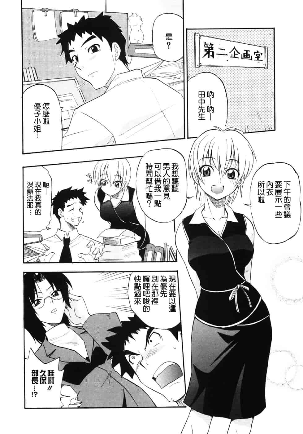 [吉川かば夫] 巨乳のある风景_第7集