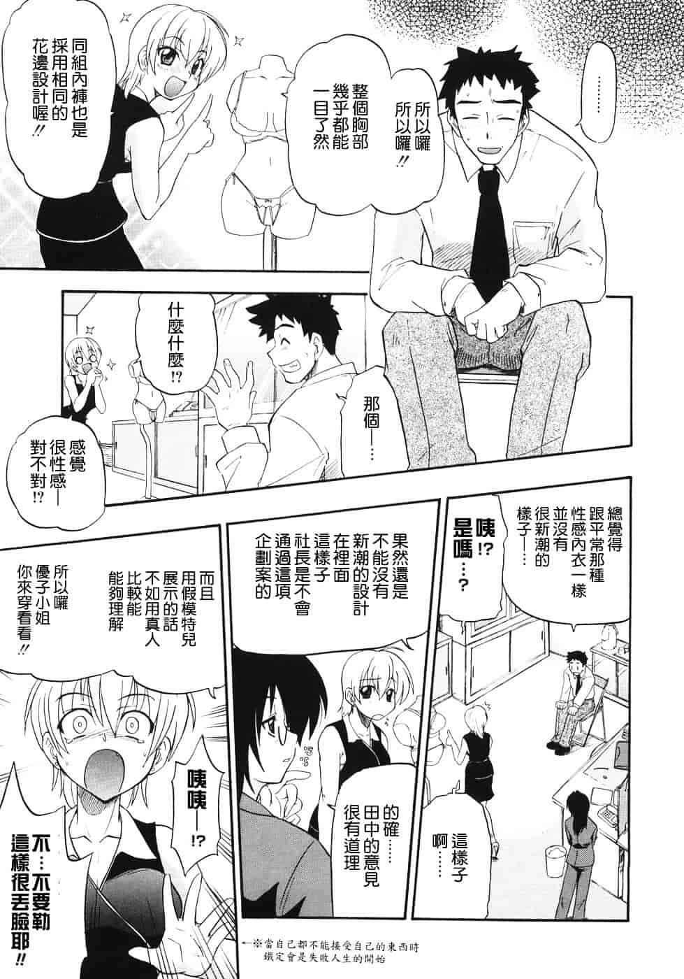 [吉川かば夫] 巨乳のある风景_第7集