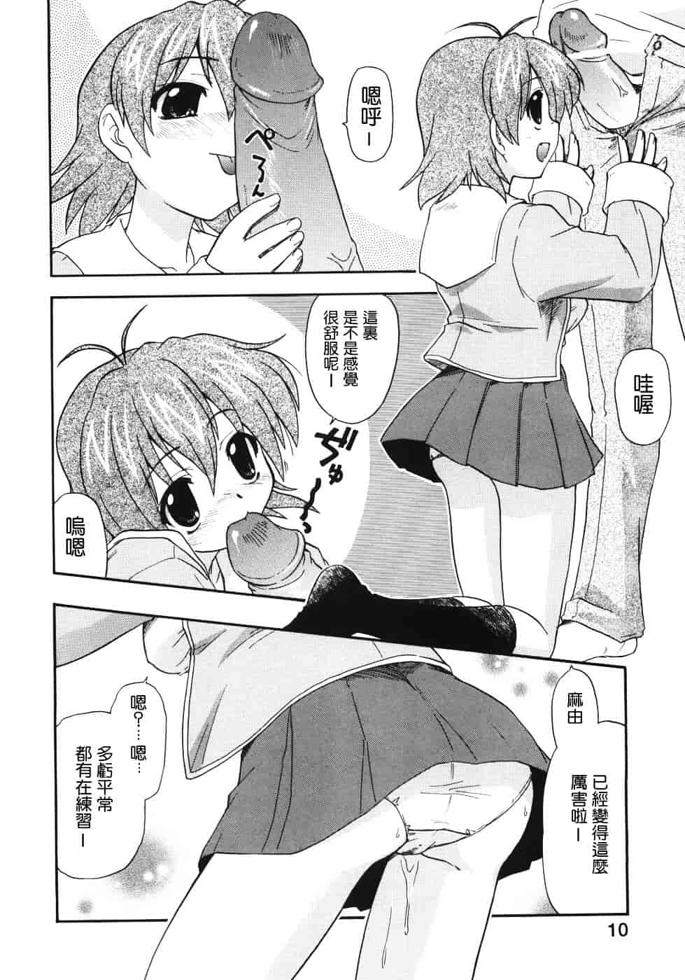 [吉川かば夫] 巨乳のある风景_第1集