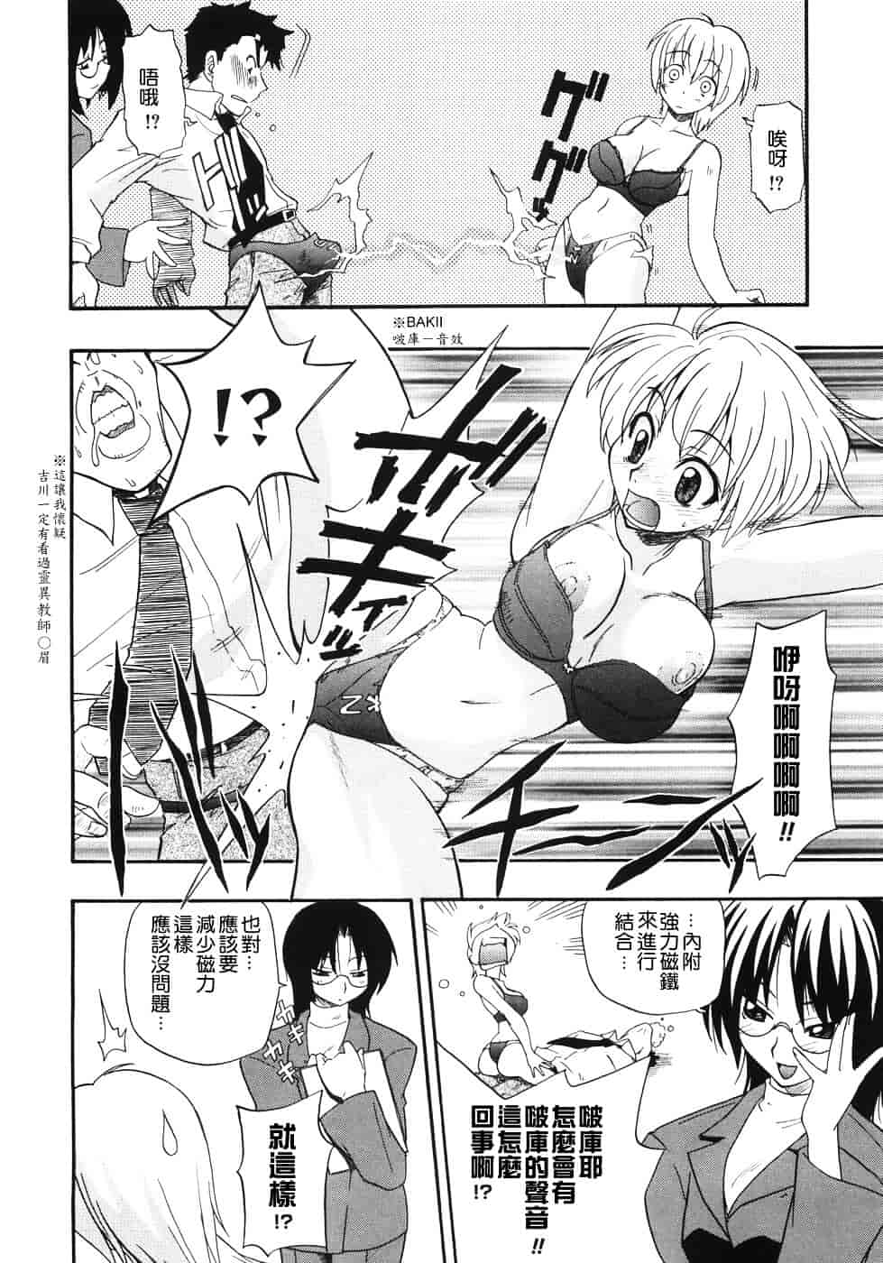 [吉川かば夫] 巨乳のある风景_第8集