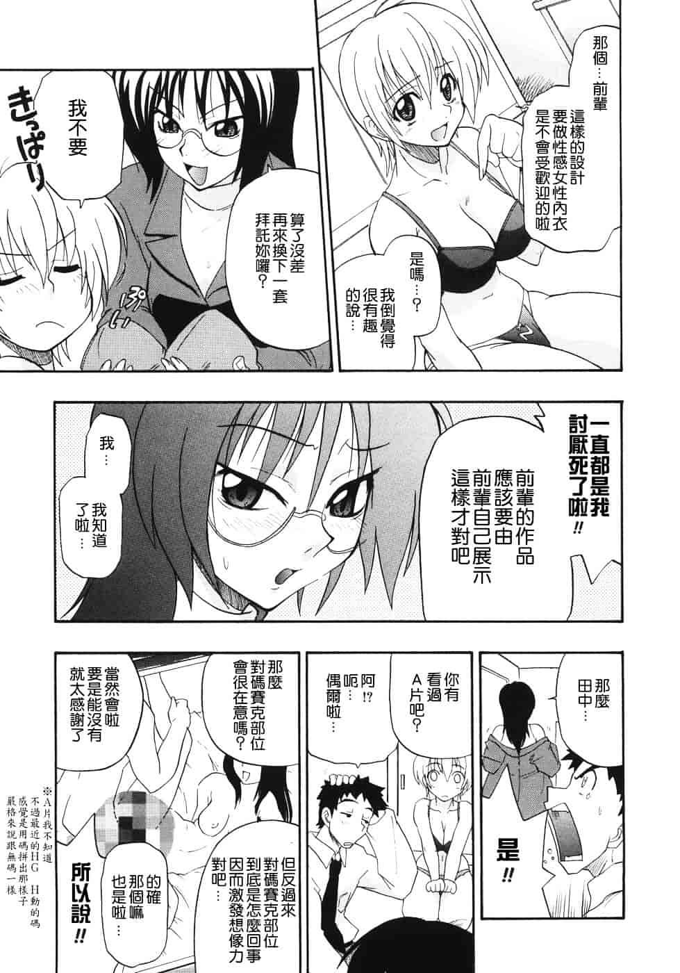 [吉川かば夫] 巨乳のある风景_第8集