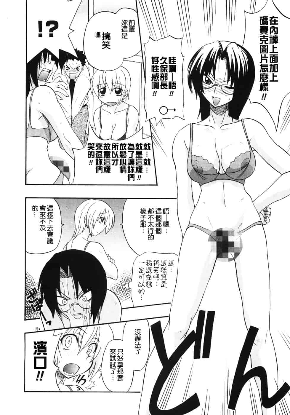 [吉川かば夫] 巨乳のある风景_第8集