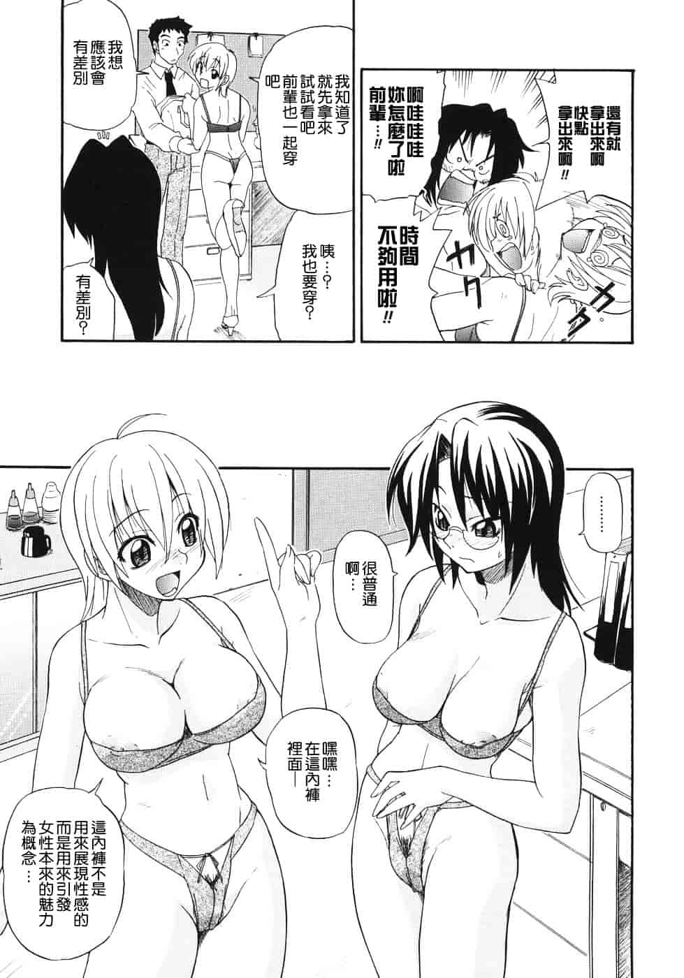 [吉川かば夫] 巨乳のある风景_第8集