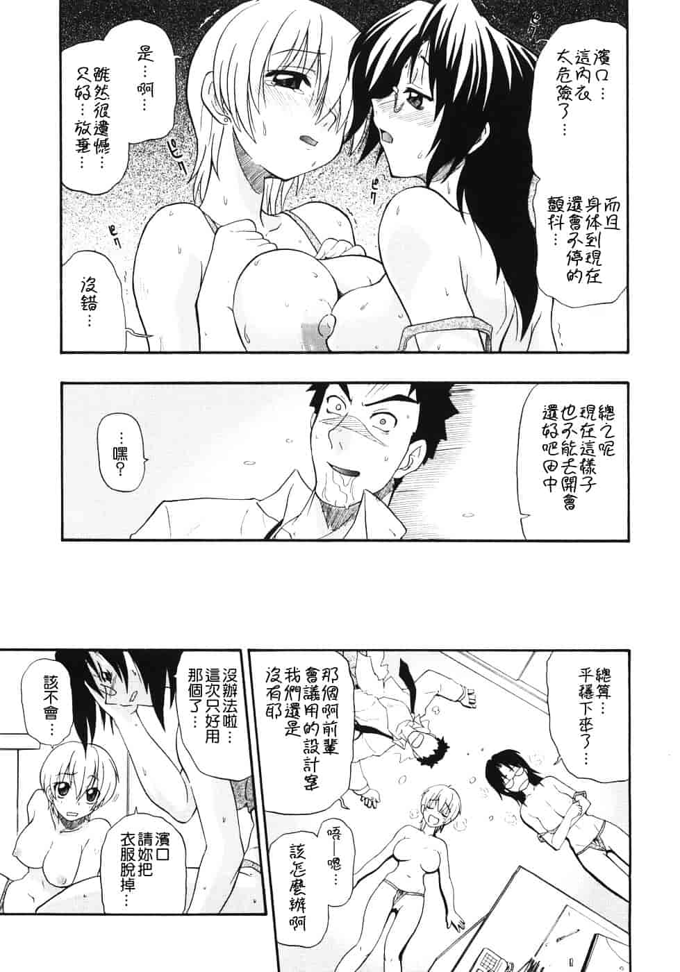 [吉川かば夫] 巨乳のある风景_第8集