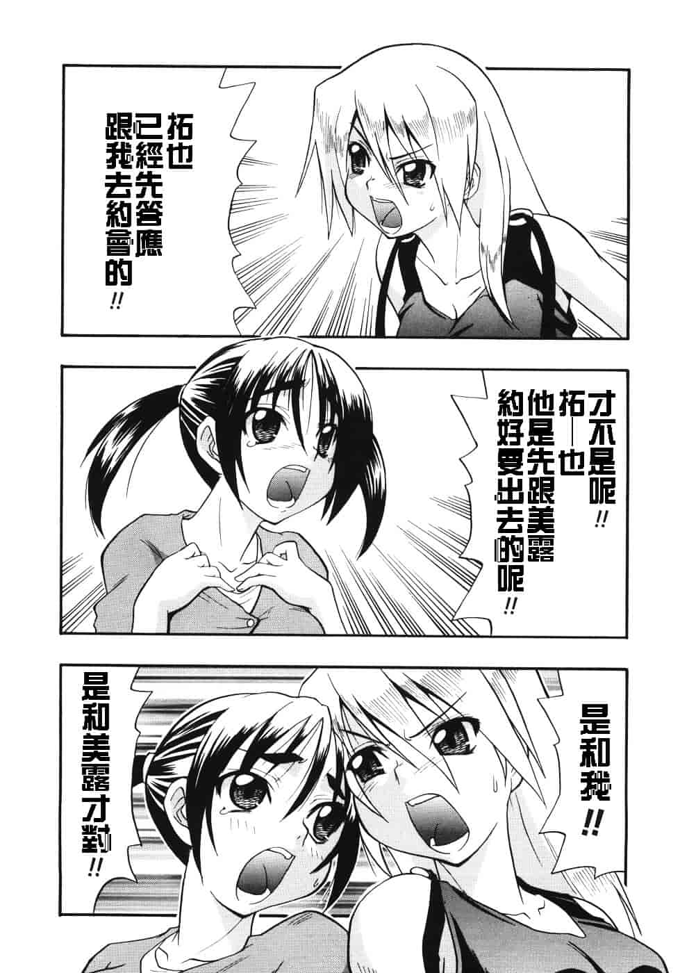 [吉川かば夫] 巨乳のある风景_第8集