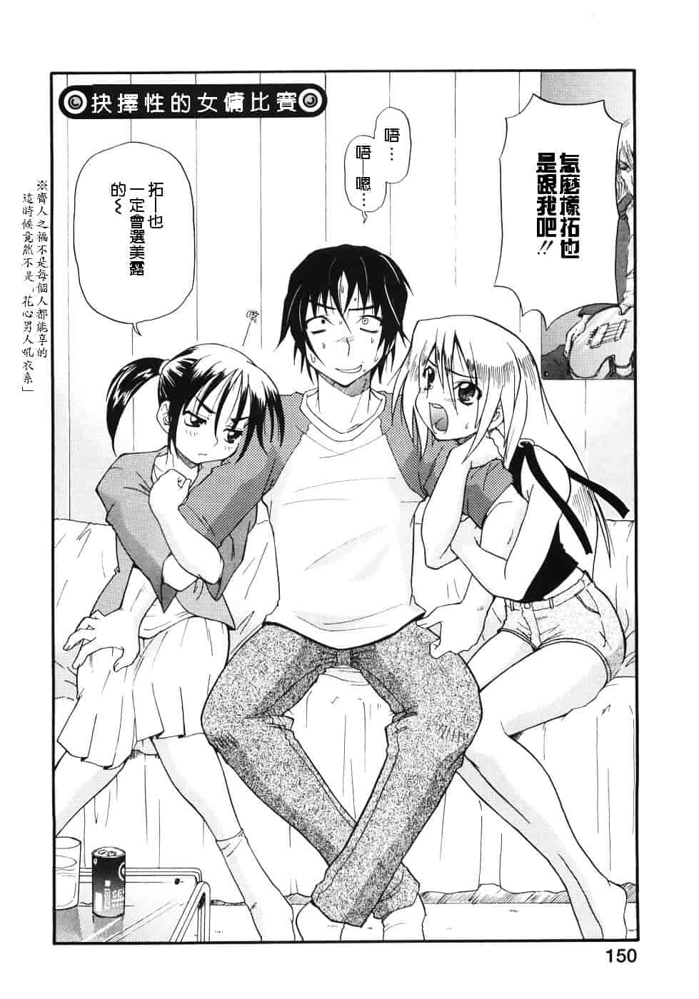 [吉川かば夫] 巨乳のある风景_第8集