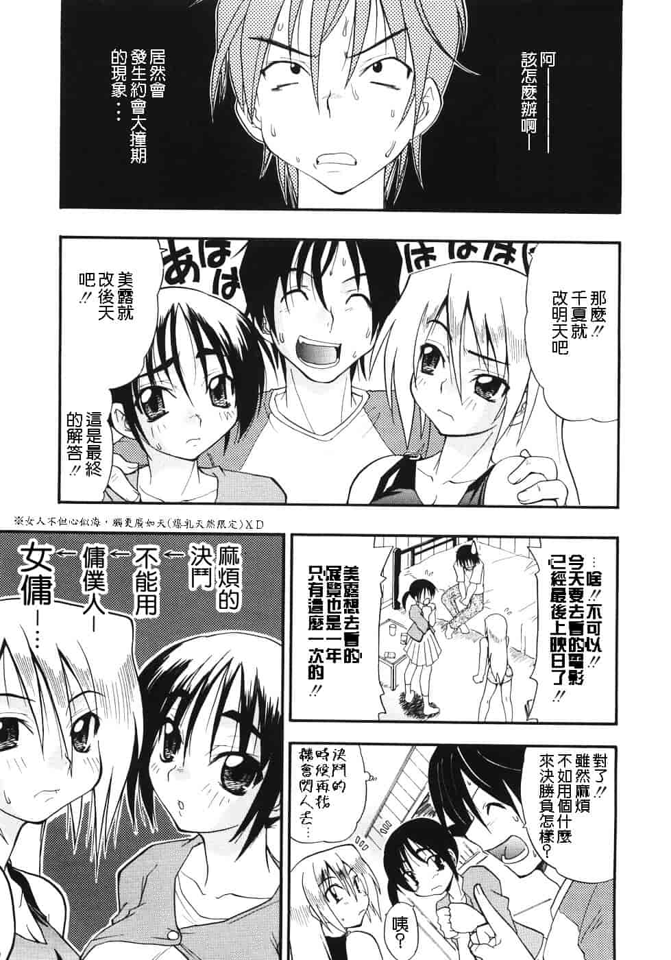 [吉川かば夫] 巨乳のある风景_第8集