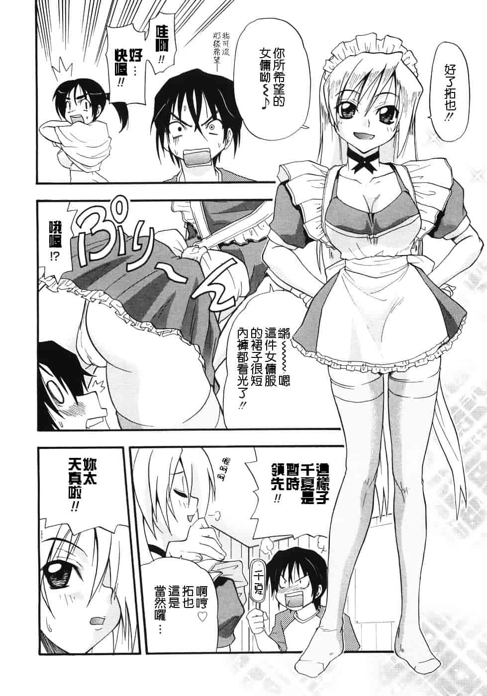 [吉川かば夫] 巨乳のある风景_第8集