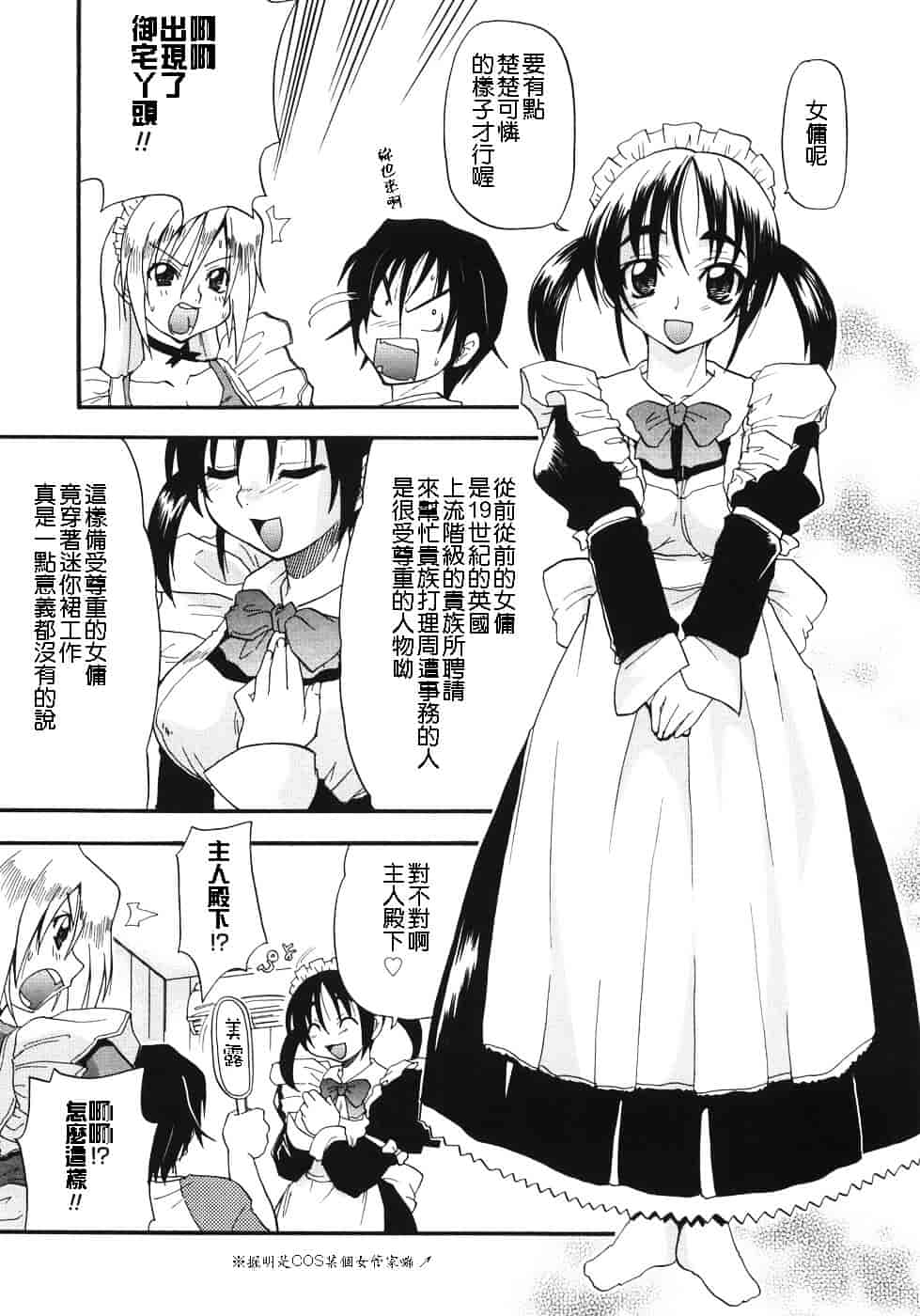 [吉川かば夫] 巨乳のある风景_第8集