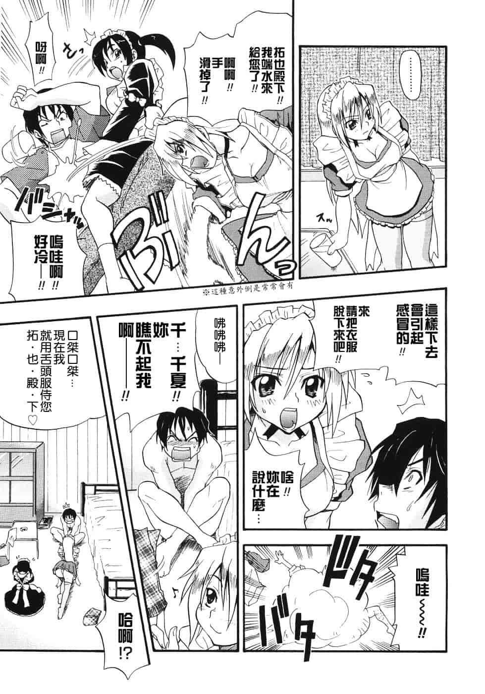 [吉川かば夫] 巨乳のある风景_第8集