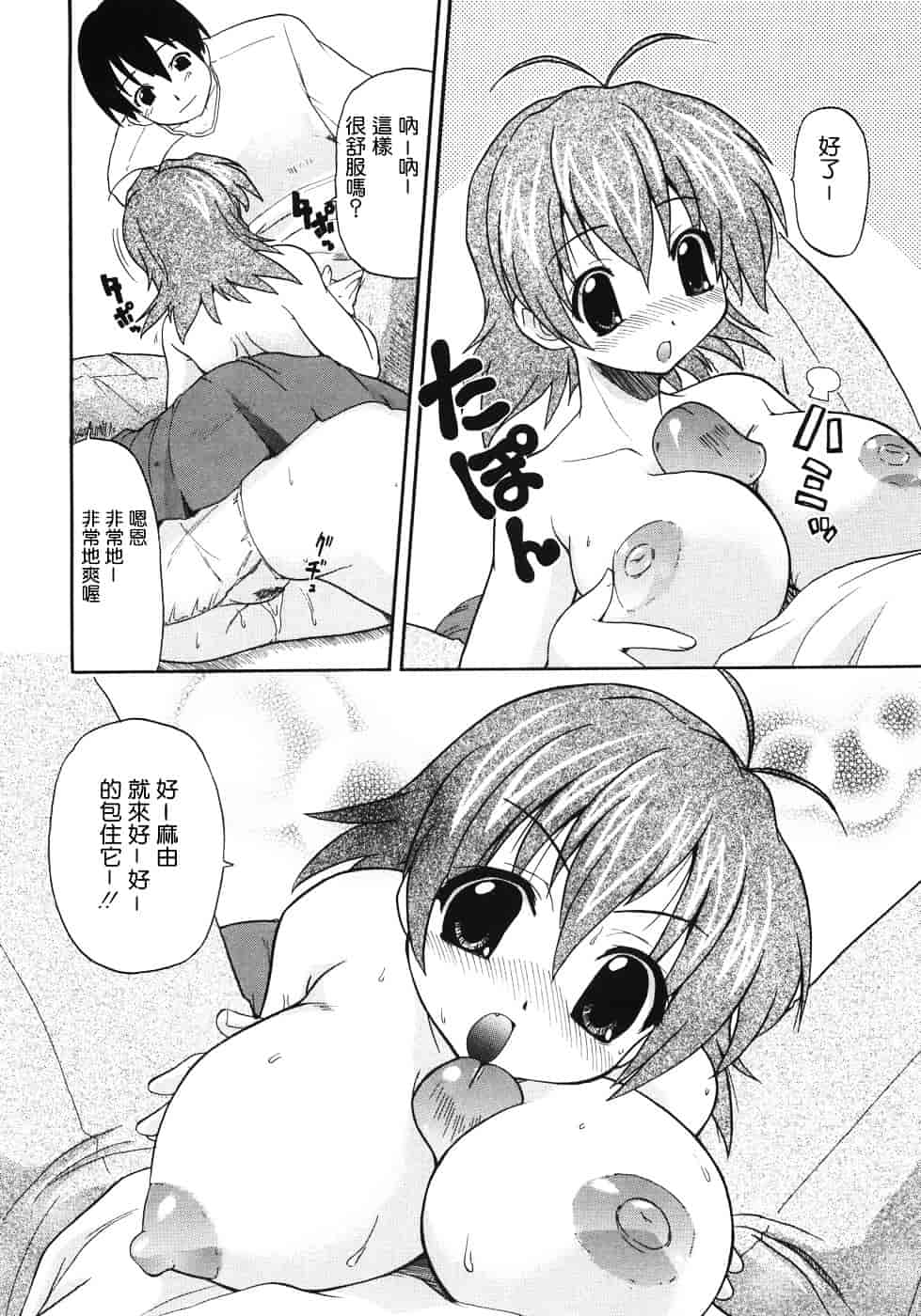 [吉川かば夫] 巨乳のある风景_第1集