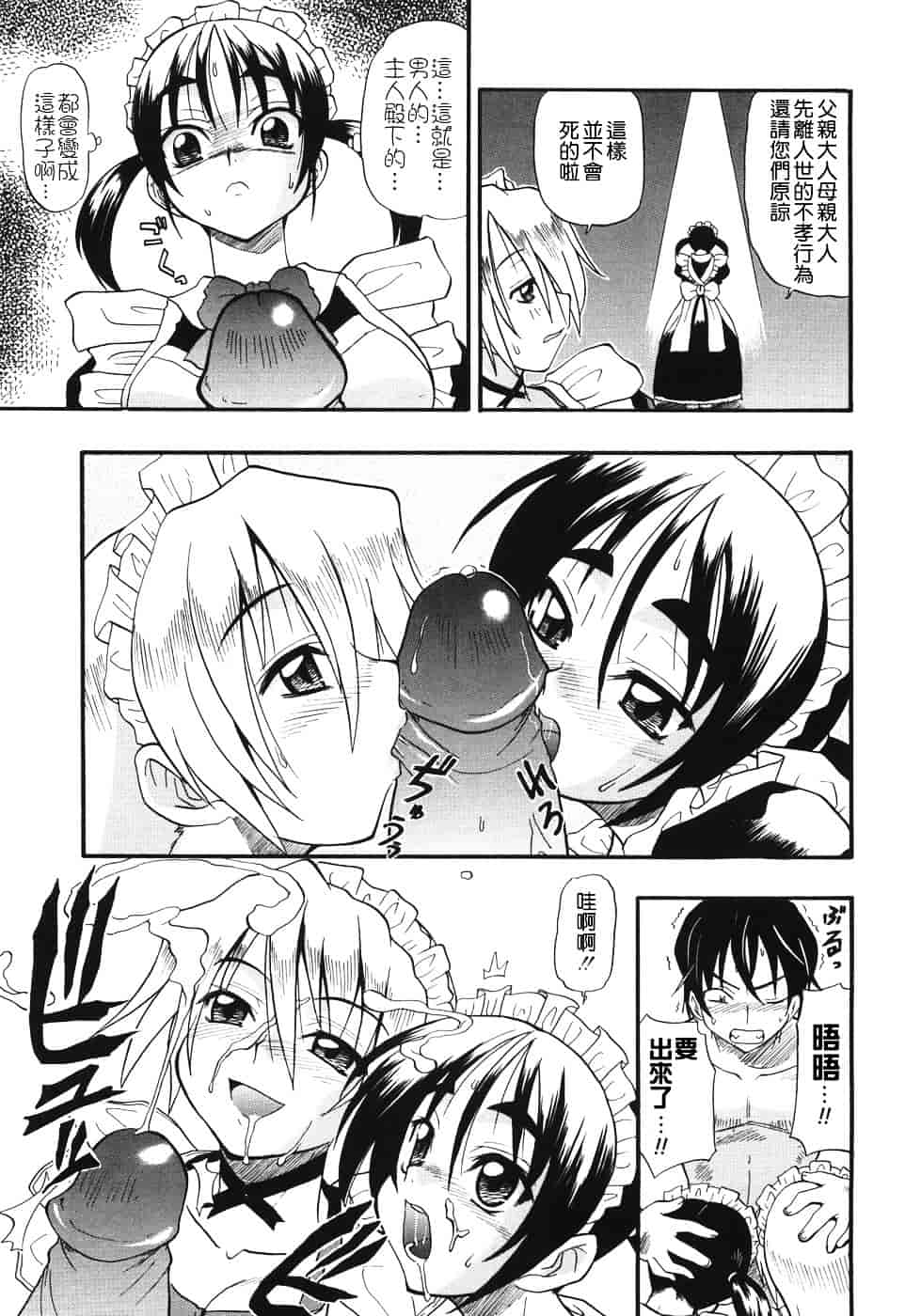 [吉川かば夫] 巨乳のある风景_第9集