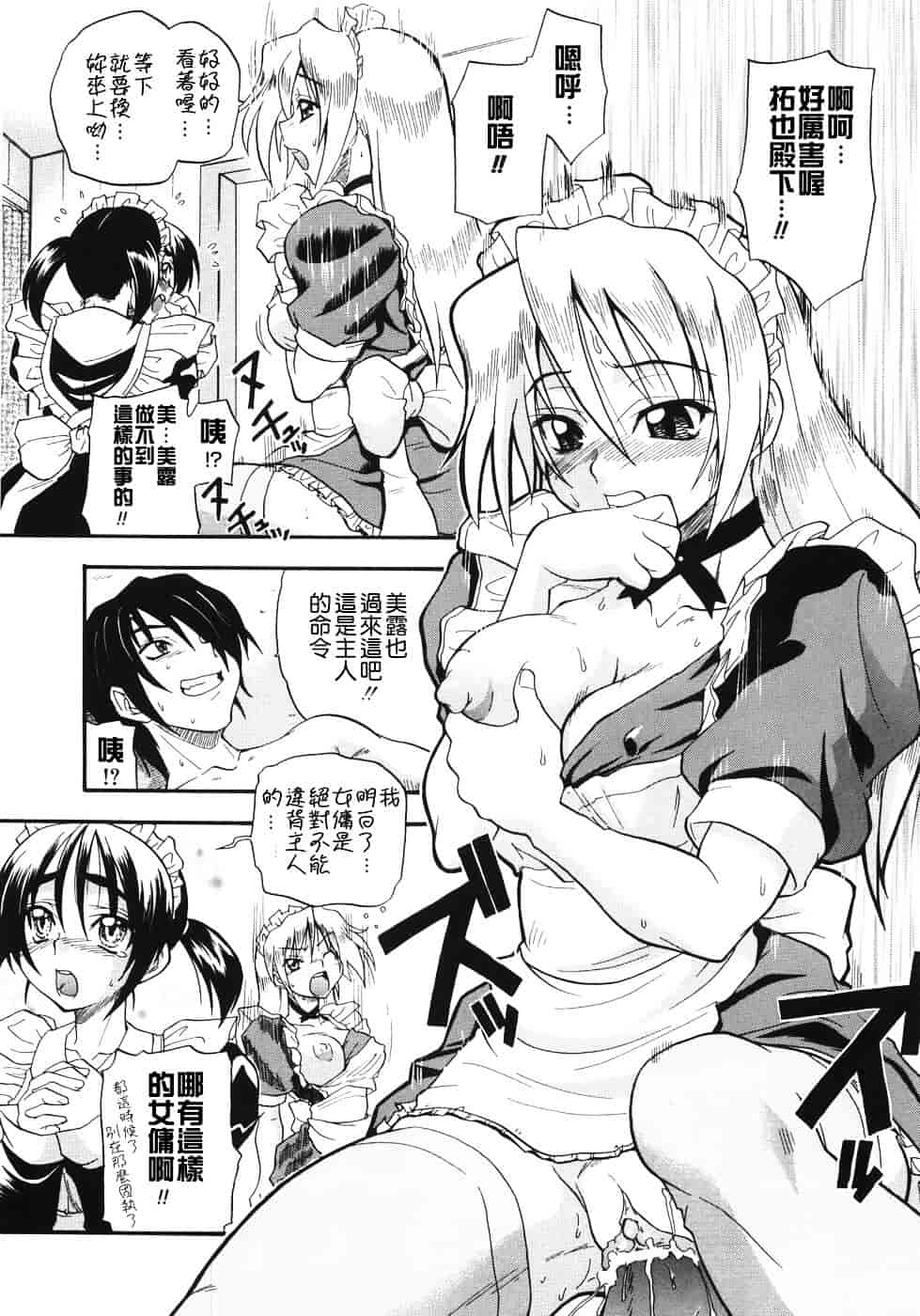 [吉川かば夫] 巨乳のある风景_第9集