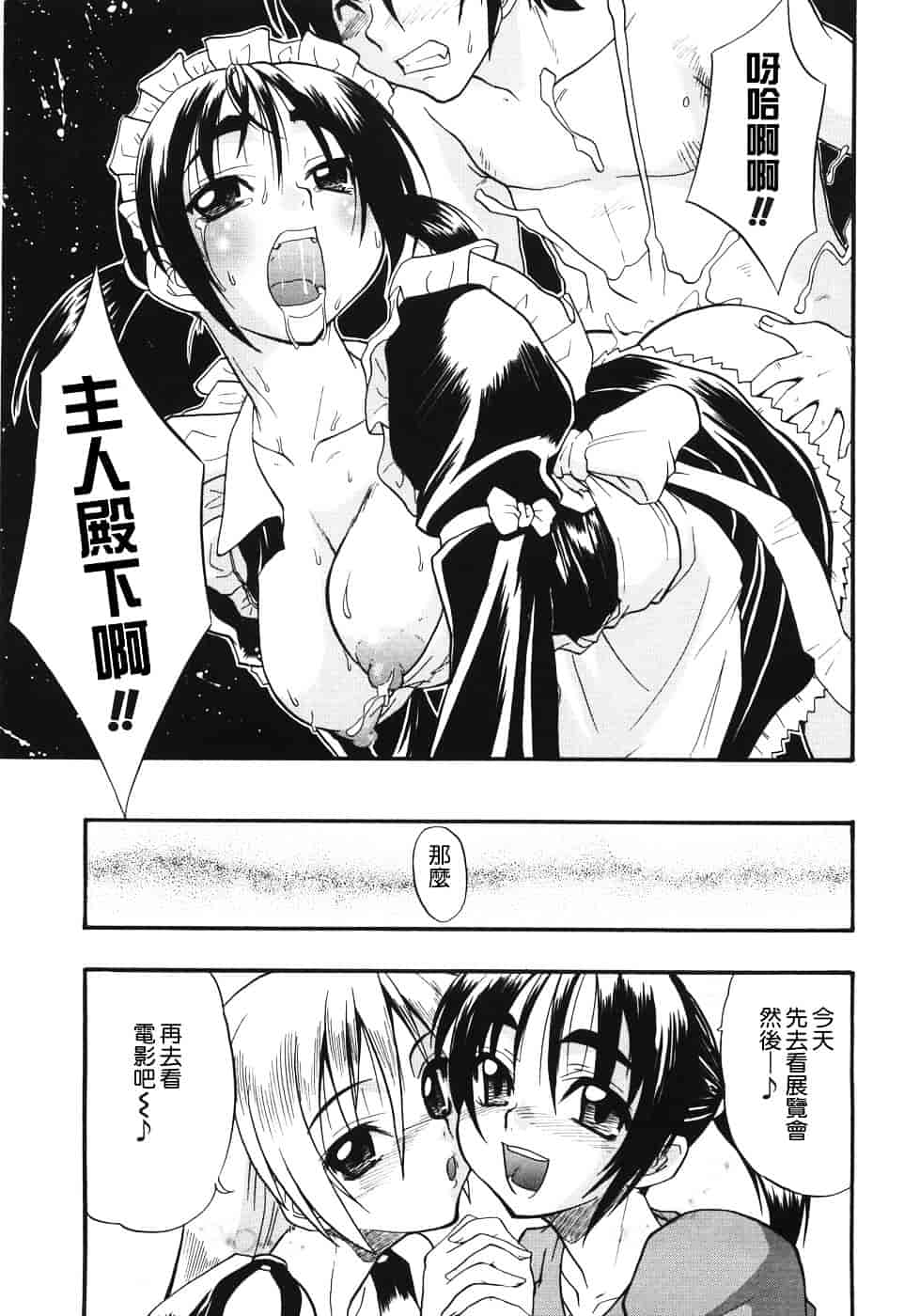 [吉川かば夫] 巨乳のある风景_第9集