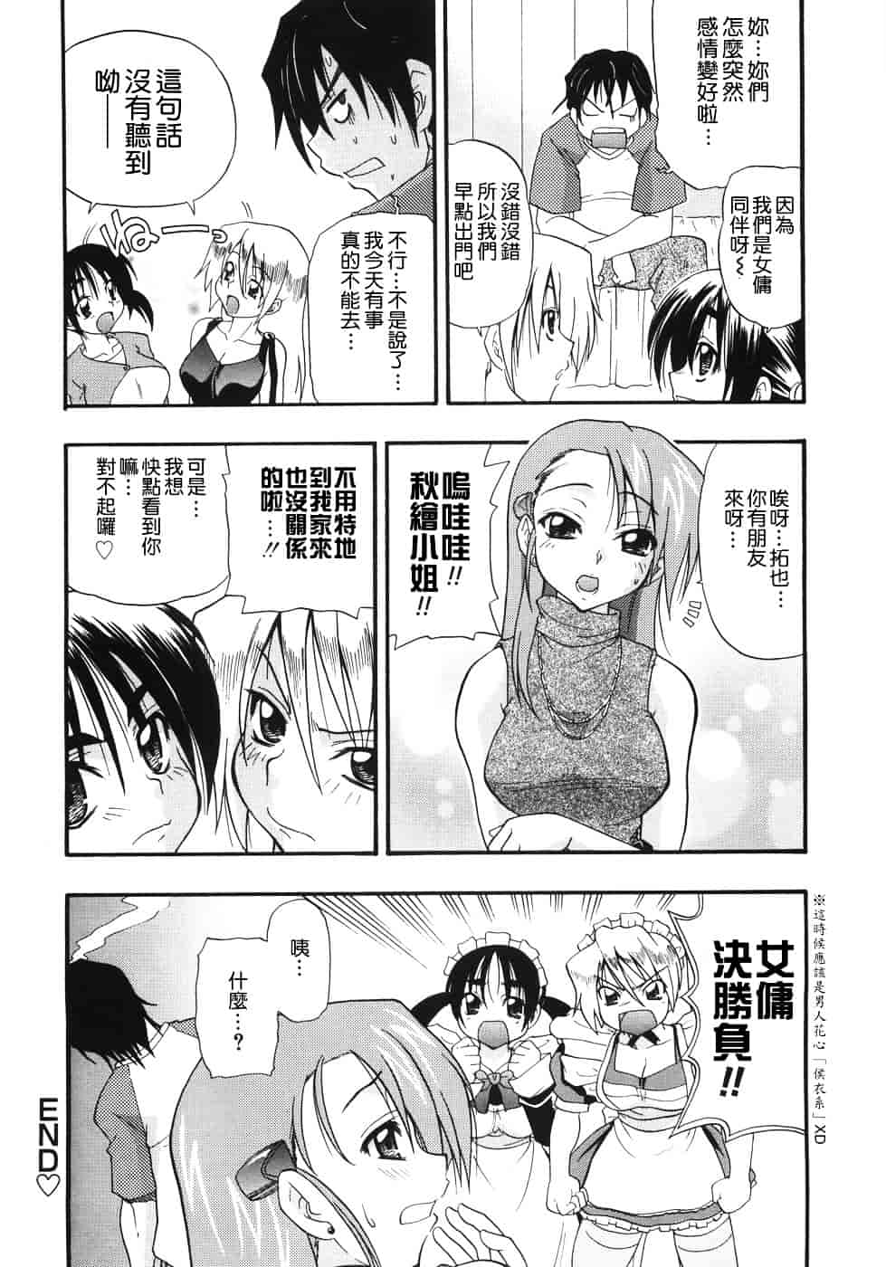 [吉川かば夫] 巨乳のある风景_第9集