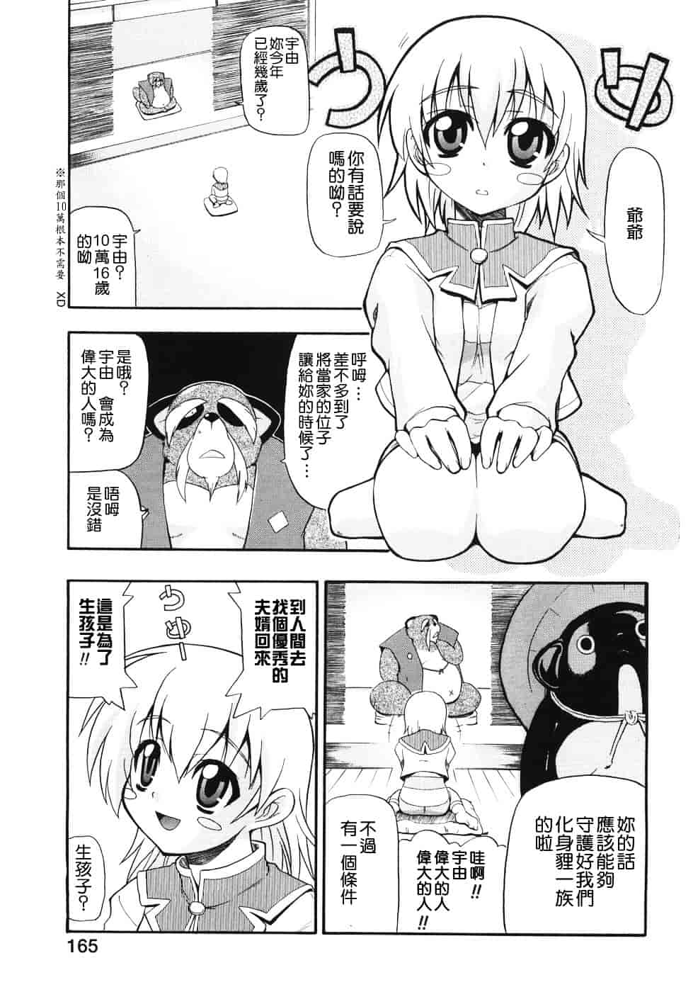 [吉川かば夫] 巨乳のある风景_第9集