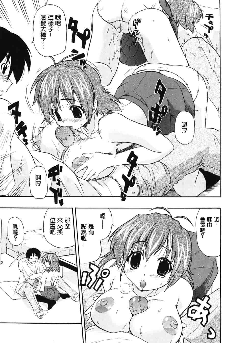 [吉川かば夫] 巨乳のある风景_第1集