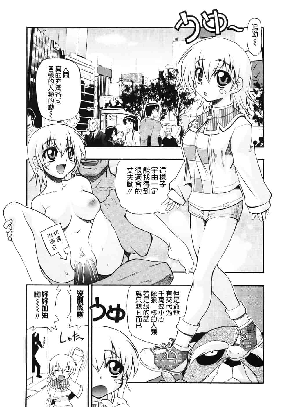 [吉川かば夫] 巨乳のある风景_第9集