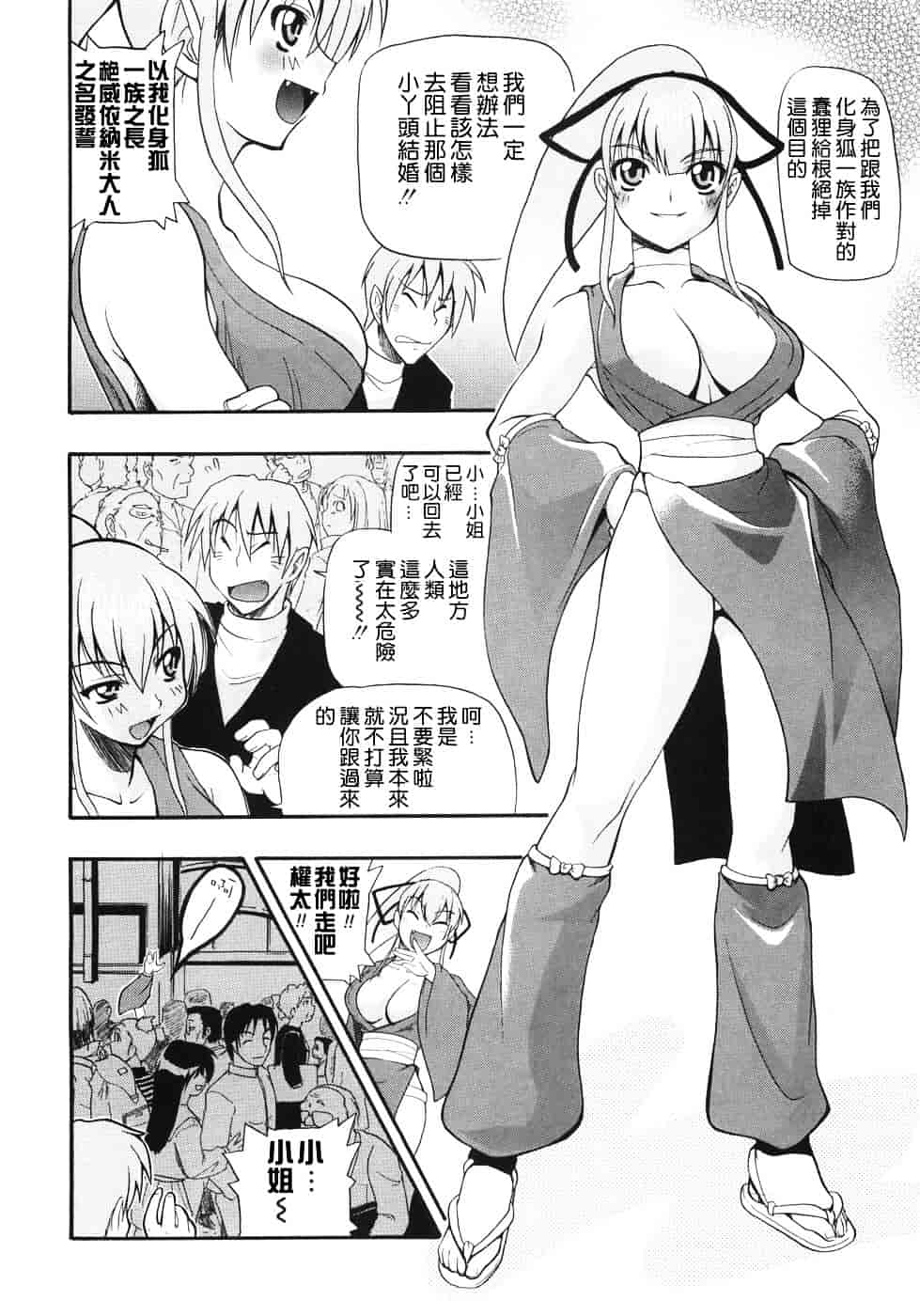 [吉川かば夫] 巨乳のある风景_第9集