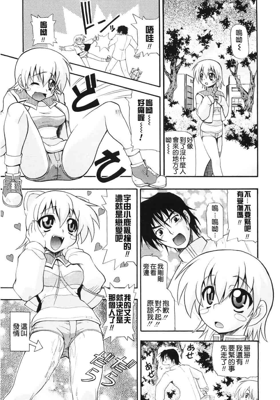 [吉川かば夫] 巨乳のある风景_第9集