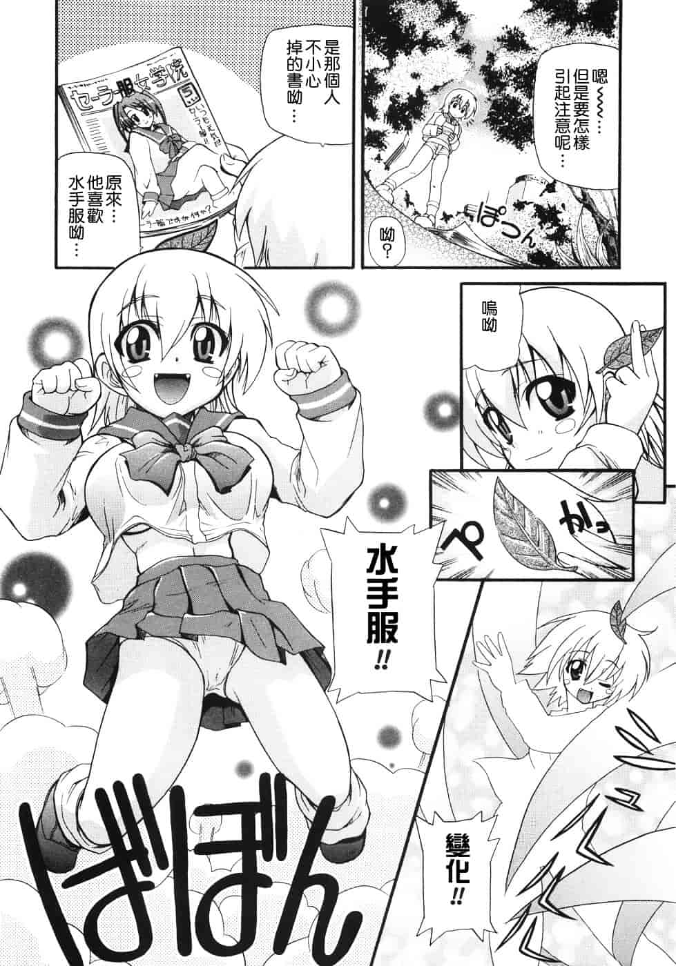 [吉川かば夫] 巨乳のある风景_第9集