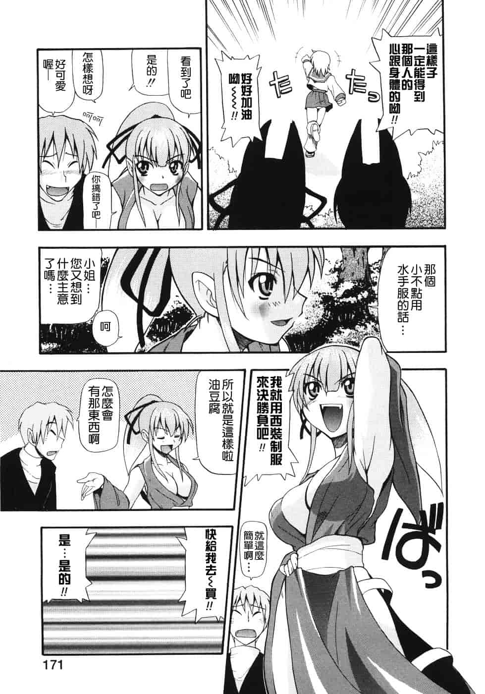 [吉川かば夫] 巨乳のある风景_第9集