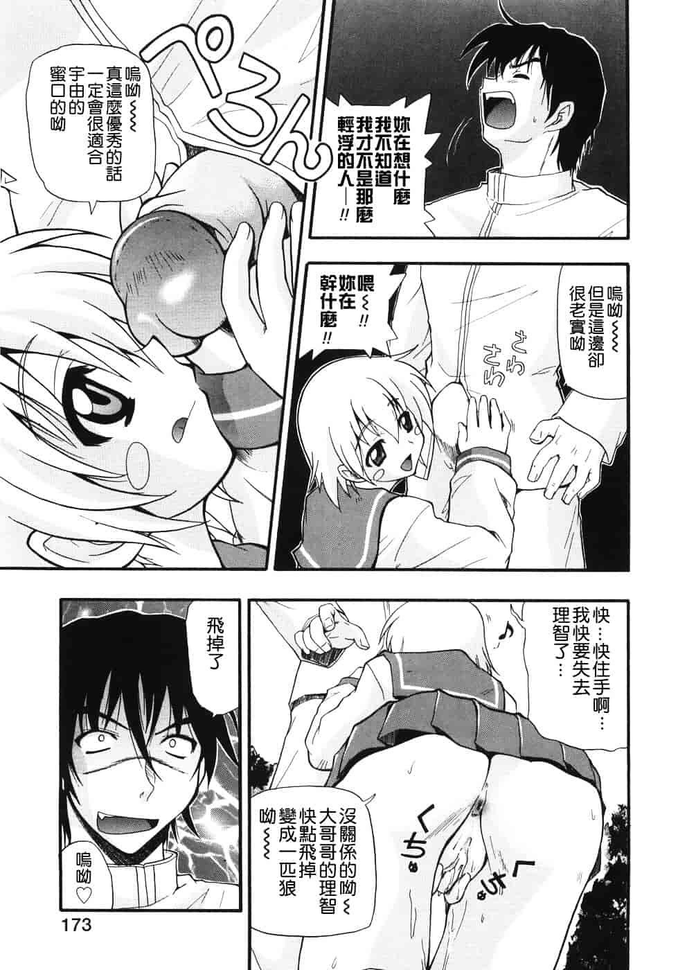 [吉川かば夫] 巨乳のある风景_第9集