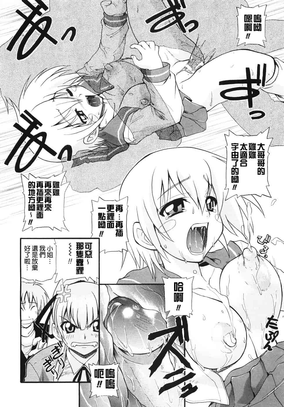 [吉川かば夫] 巨乳のある风景_第9集