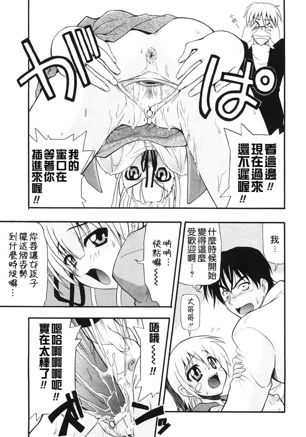 [吉川かば夫] 巨乳のある风景_第10集