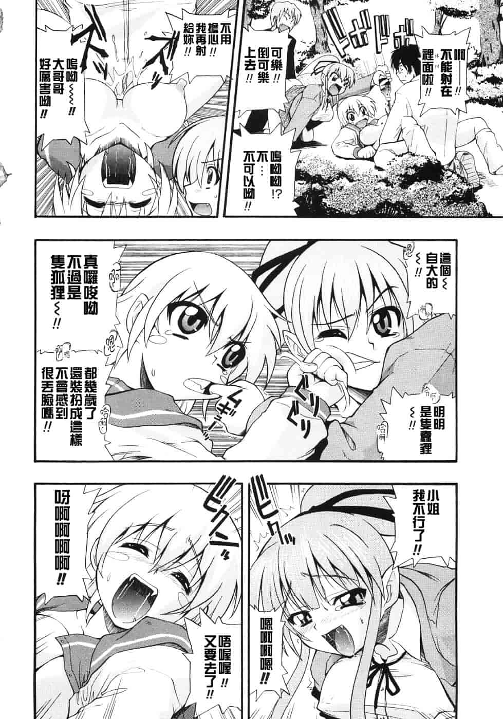 [吉川かば夫] 巨乳のある风景_第10集