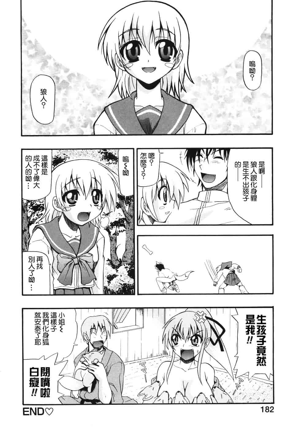 [吉川かば夫] 巨乳のある风景_第10集
