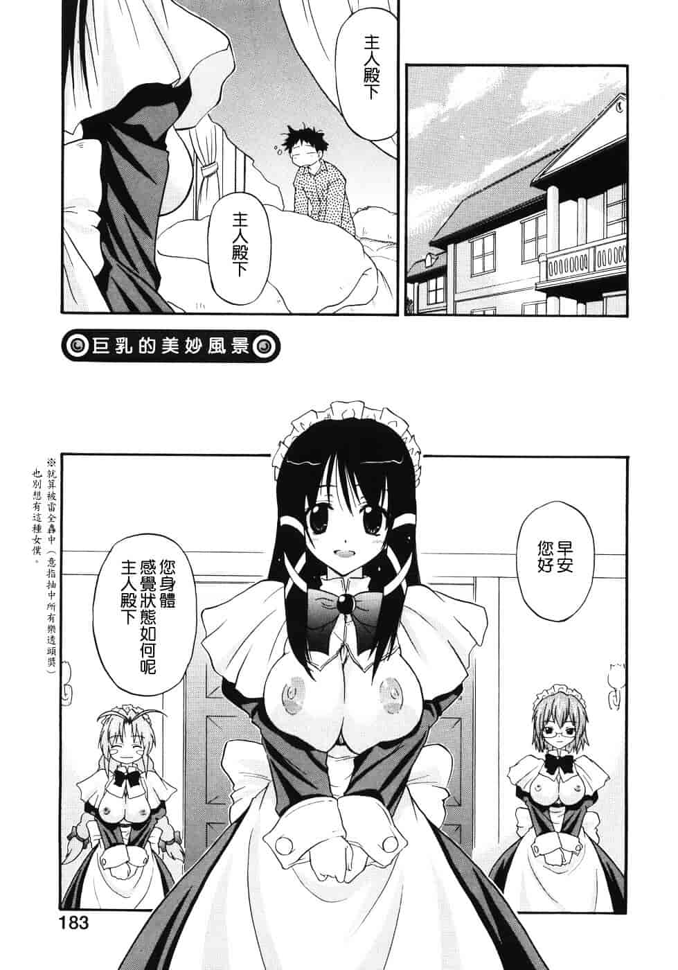 [吉川かば夫] 巨乳のある风景_第10集