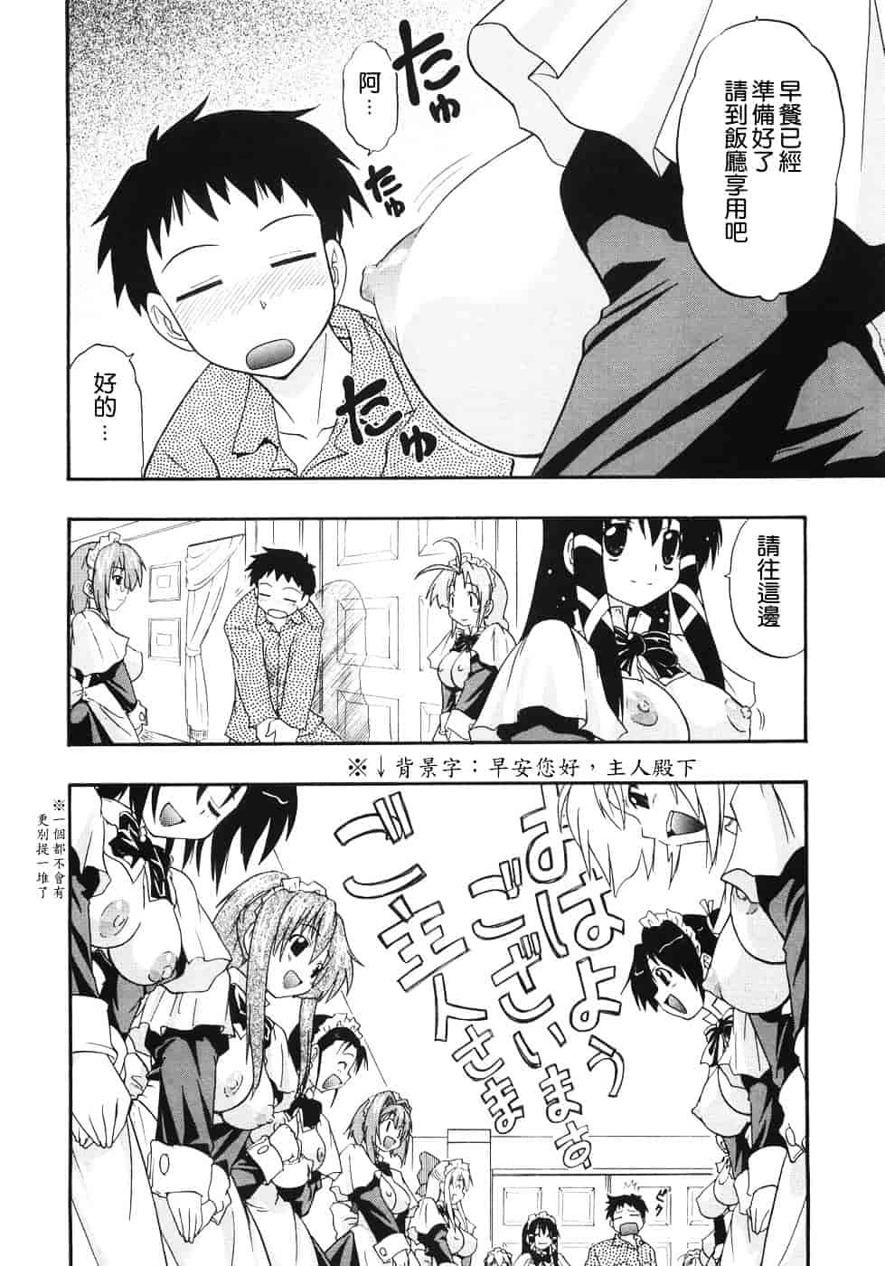 [吉川かば夫] 巨乳のある风景_第10集