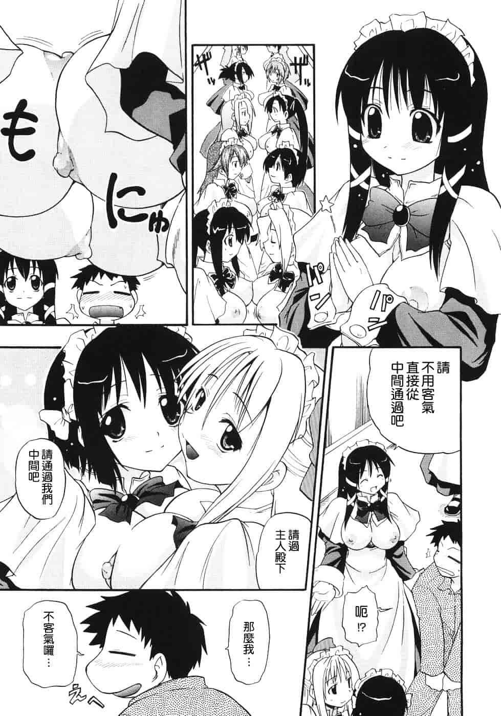 [吉川かば夫] 巨乳のある风景_第10集