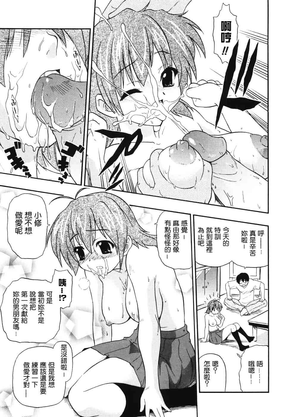 [吉川かば夫] 巨乳のある风景_第1集