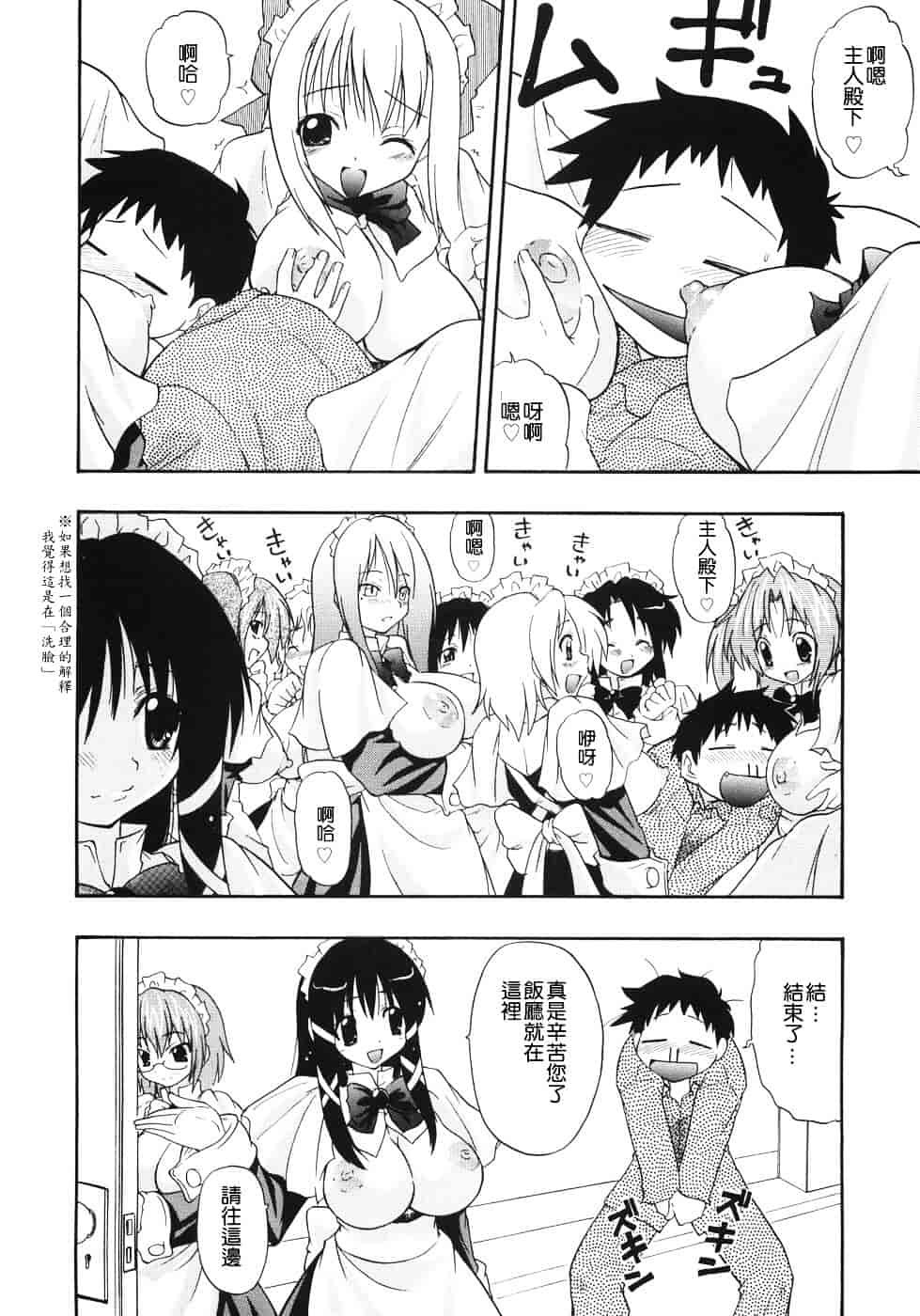 [吉川かば夫] 巨乳のある风景_第10集