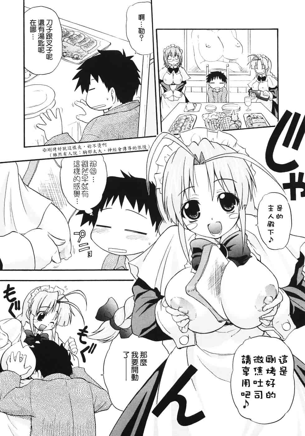 [吉川かば夫] 巨乳のある风景_第10集