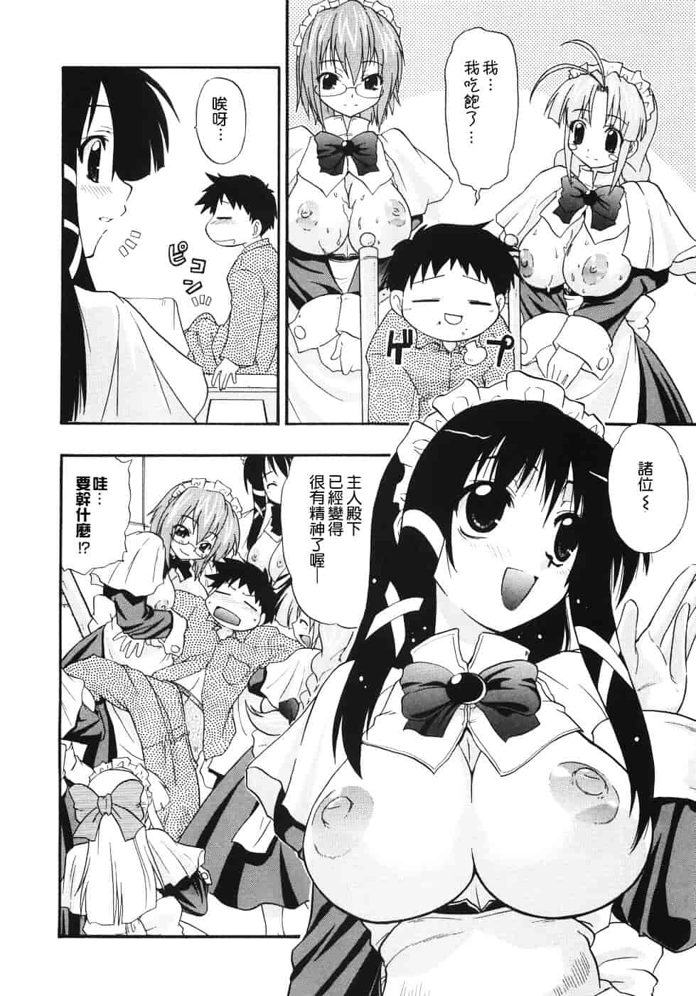 [吉川かば夫] 巨乳のある风景_第10集