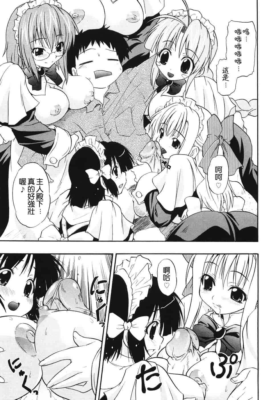 [吉川かば夫] 巨乳のある风景_第10集