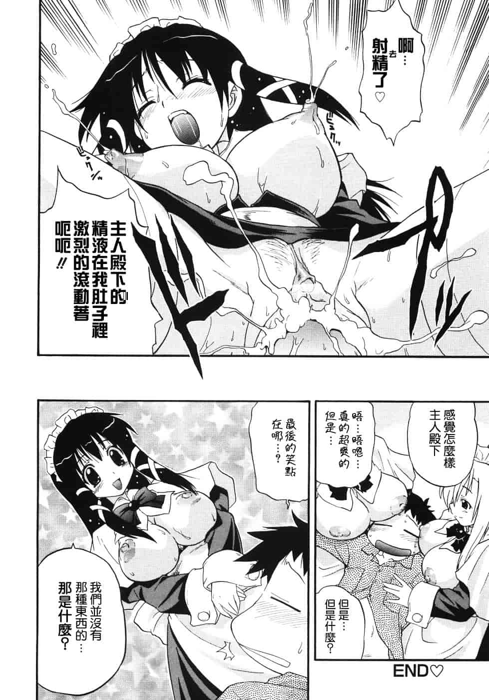 [吉川かば夫] 巨乳のある风景_第10集
