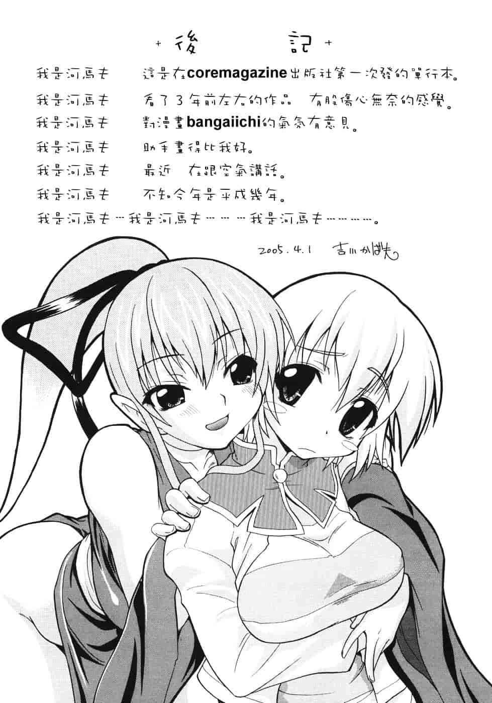 [吉川かば夫] 巨乳のある风景_第10集
