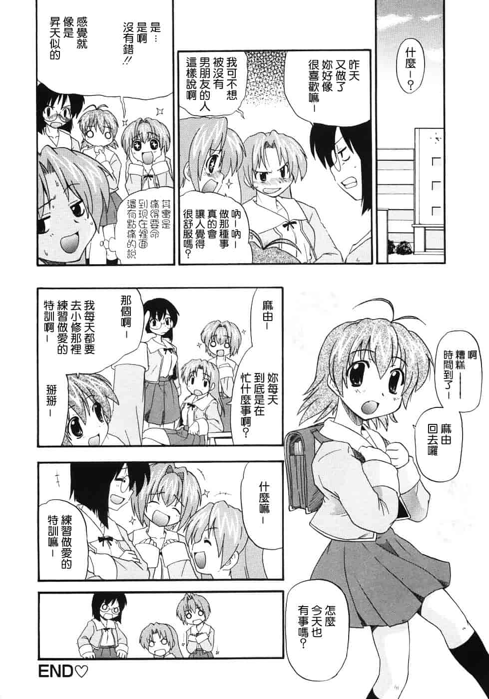 [吉川かば夫] 巨乳のある风景_第2集