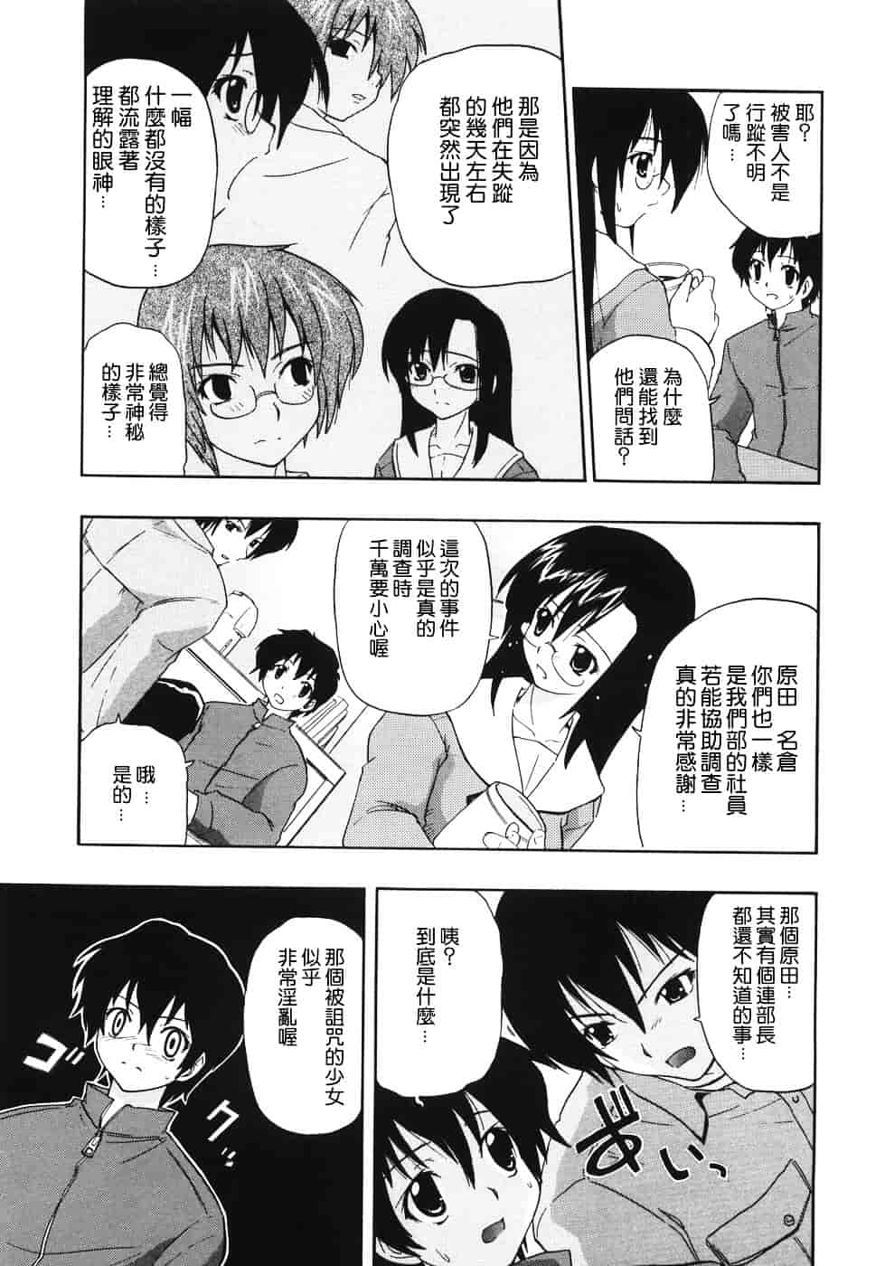 [吉川かば夫] 巨乳のある风景_第2集