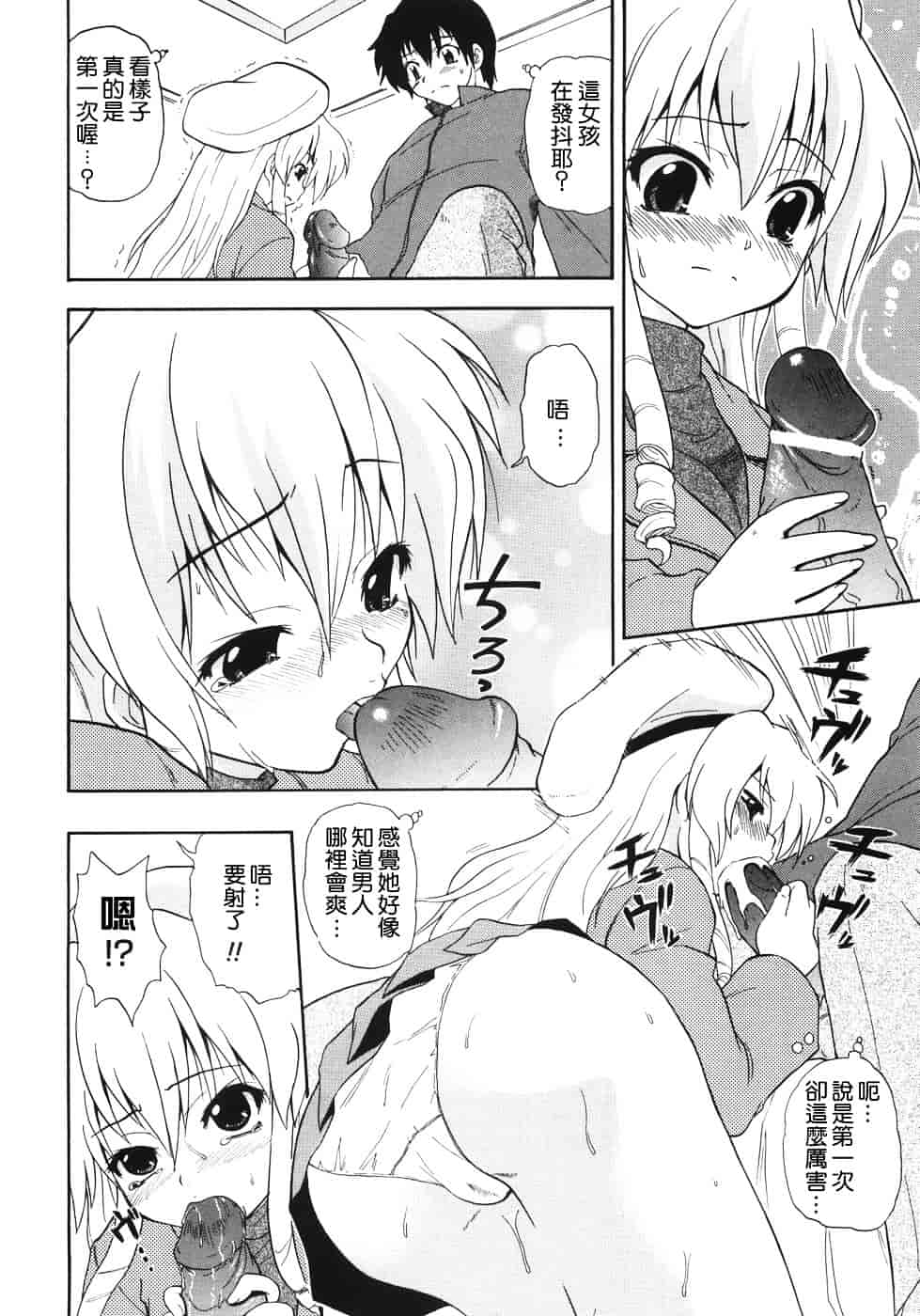 [吉川かば夫] 巨乳のある风景_第2集