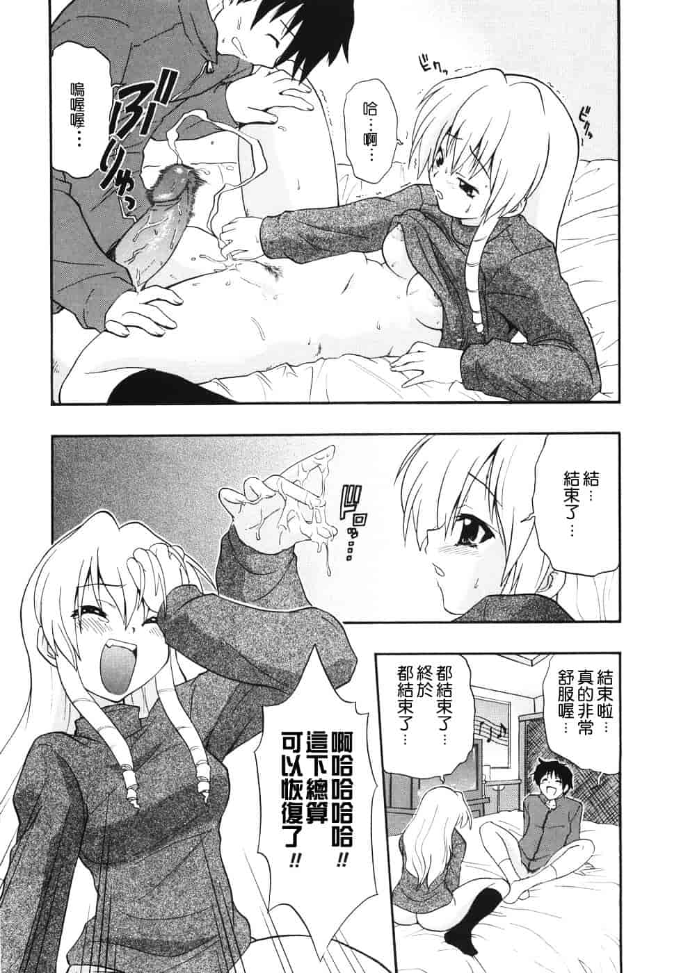 [吉川かば夫] 巨乳のある风景_第2集