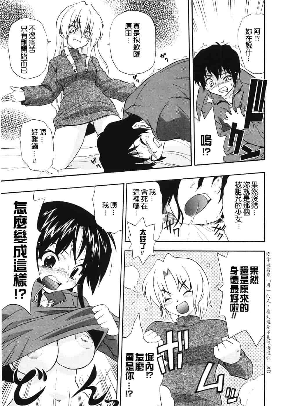 [吉川かば夫] 巨乳のある风景_第2集