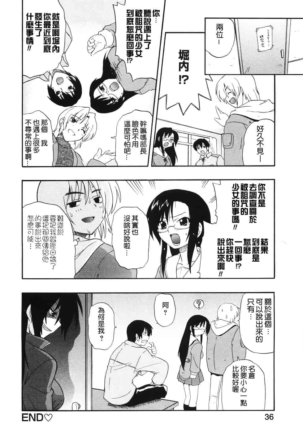 [吉川かば夫] 巨乳のある风景_第2集