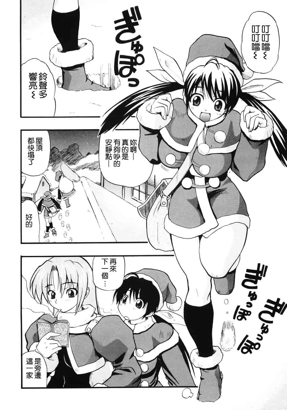 [吉川かば夫] 巨乳のある风景_第3集