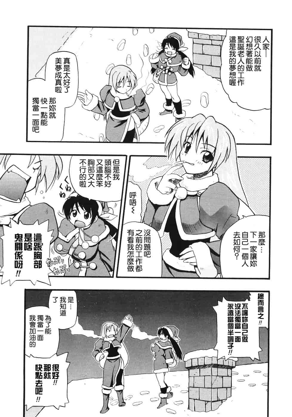 [吉川かば夫] 巨乳のある风景_第3集