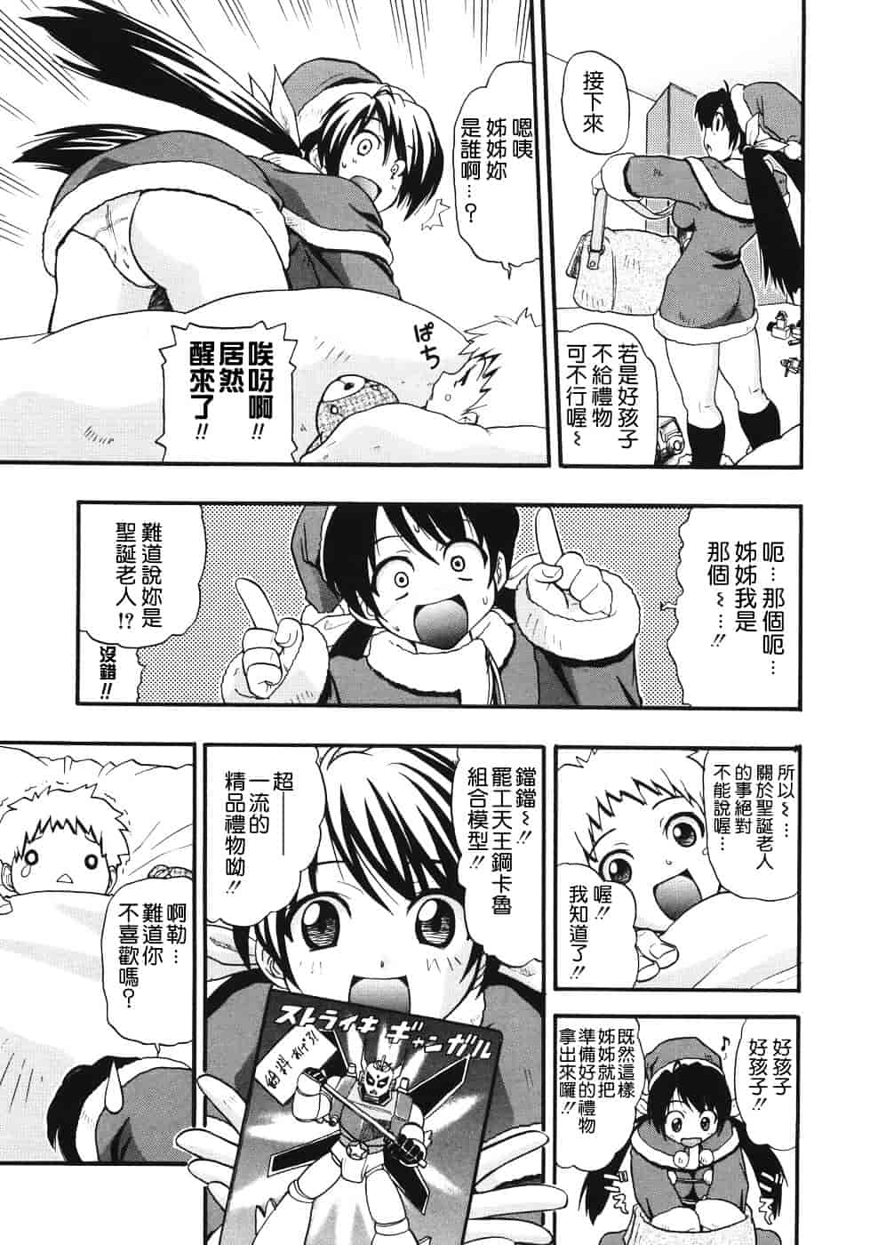 [吉川かば夫] 巨乳のある风景_第3集